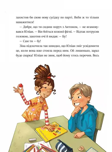 Фантастичне летюче бюро знахідок - фото 10