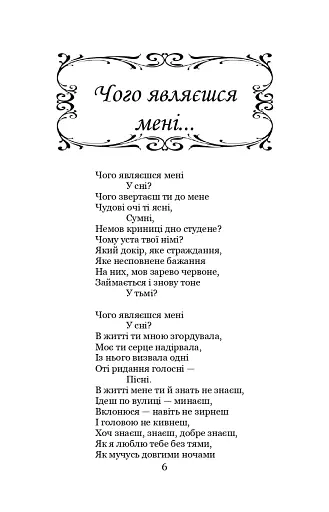 Чого являєшся мені.... - фото 7