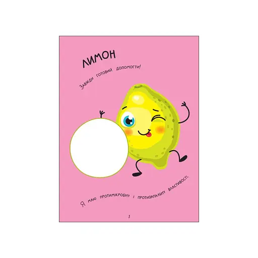 Творчий збірник "Кумедні аплікації" 19002, 96 сторінок - фото 3