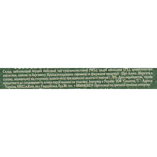 Чай Hyleys English royal blend 100 г - фото 6