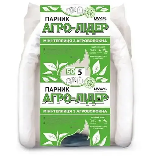 Парник Агро-Лідер 50 г/м2 для дачі 5 м ПАВ000091 - фото 1