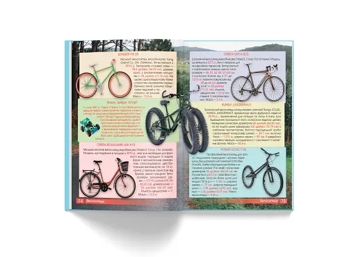 Перша візуальна енциклопедія. Автомобілі, кораблі, літаки, потяги, спеціальна техніка - фото 7