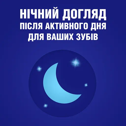 Ополіскувач для ротової порожнини Listerine Нічне відновлення вдосконалений 500 мл - фото 3