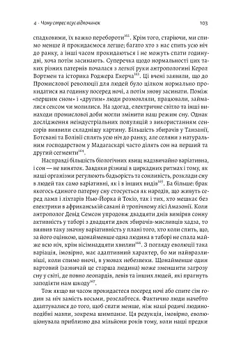 Фізична (не)активність. Що насправді робить нас здоровими? - фото 16