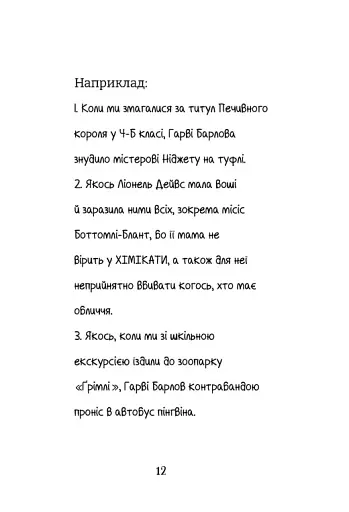 Найгірший клас у світі стає ще гіршим - фото 5