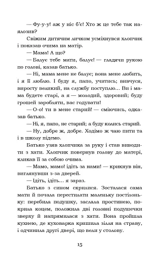 Лихі люди. Морозенко - фото 15