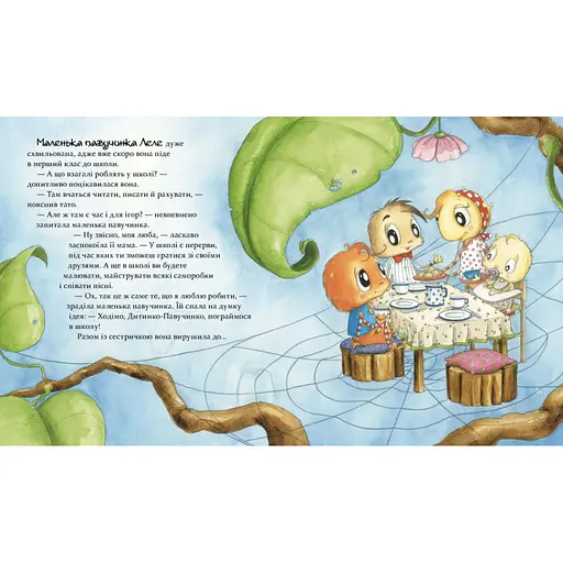 Детская книжка "Целый год с малышами-паучатами" 318581 - фото 2