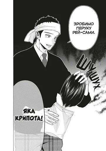 Манга Mal'opus Ця порцелянова лялечка закохалася. Том 8 - Шін'ічі Фукуда (MAL162) - фото 2