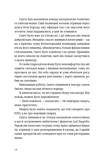 Хороші передчуття - фото 8