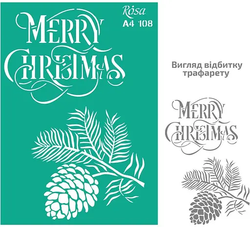 Трафарет многоразовый самоклеящийся №108 Зима А4 21×29,7см Rosa Talent