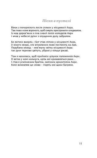 Мак і пам'ять - фото 11