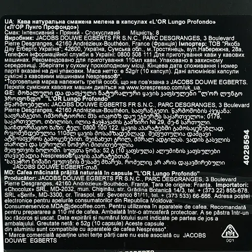 Уцінка. Кава мелена L'OR Espresso Lungo Profondo, капсули 52 г (809871) - фото 7