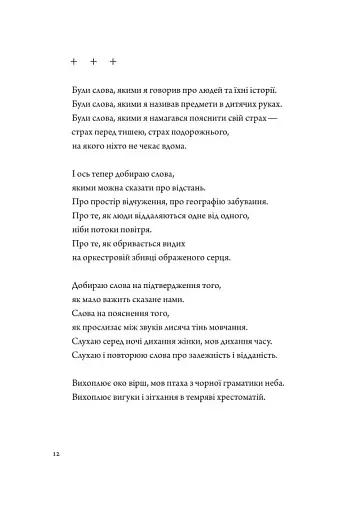 Псалом авіації - фото 8