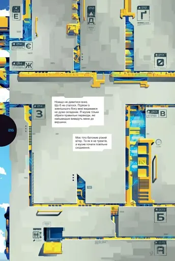 Escape Game. Затоплена Вежа - фото 5