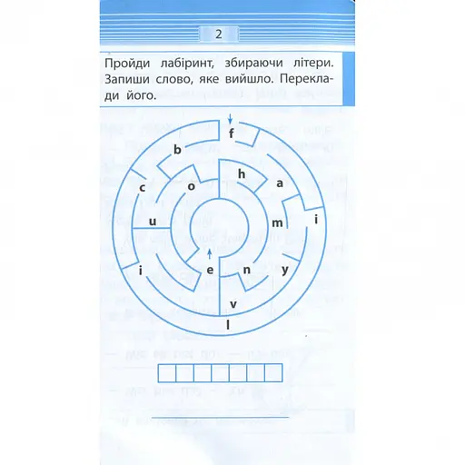 Обучающая книга Тренажер по немецкому языку. Запоминаем слова 2-4 класс 110773 - фото 4