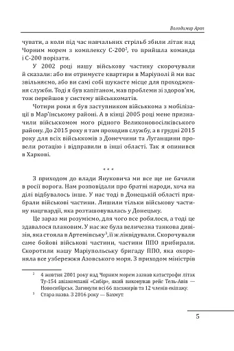 Харків. 20 розмов про незламність - фото 5