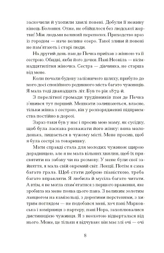 Хризантеми - фото 6