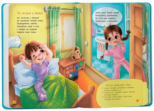 Віршики-забавлянки-вимовлянки - фото 2