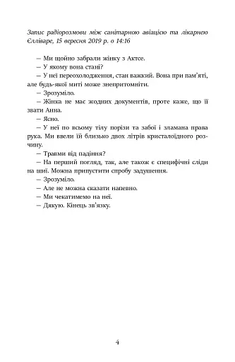 Сарек - фото 4