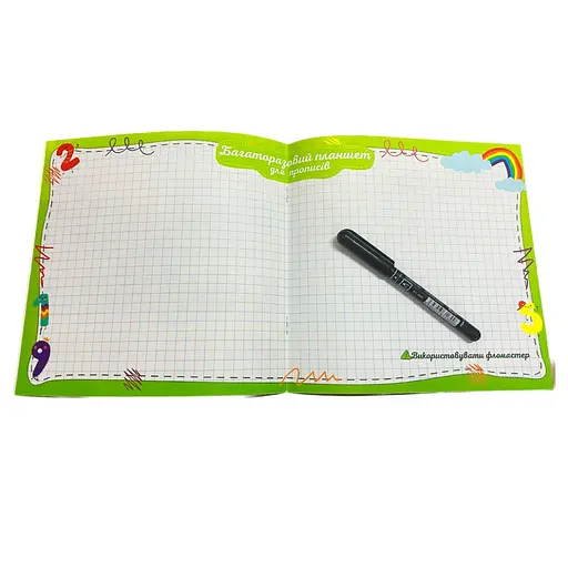 Розвивальна розмальовка "Прописи Цифри і рахунок" РМ-60-06 з багаторазовим планшетом - фото 3