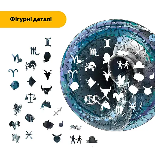 Пазл деревяний Знак Зодіаку Водолій, А2, Картонна коробка 300+ елементів - фото 3