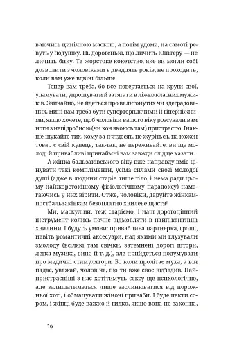 Тотем - фото 15