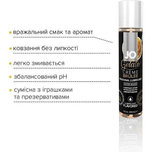 Змазка на водній основі System JO Gelato CremeBrulee (30 мл) - фото 3