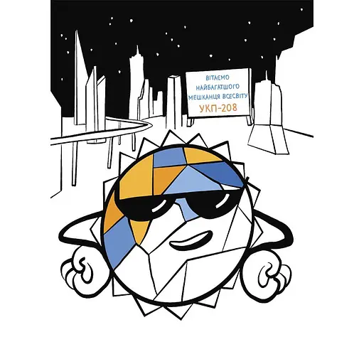 Літні канікули "Круті канікули 3 клас" КТК003, 56 сторінок - фото 5