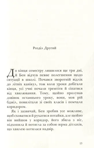 Король Куу. Том 1 - фото 15