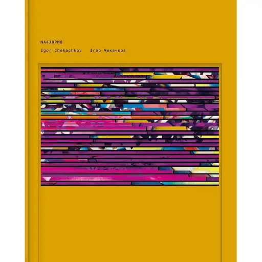 NA4JOPM8 - Игорь Чекачков - фото 1