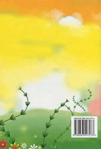 Математика. 2 класс - фото 2