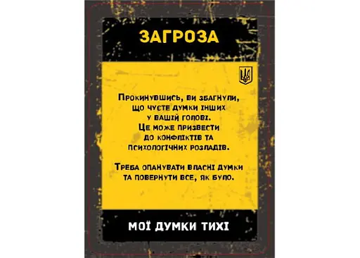 Аксесуар Планета Ігор Набір промо карток до гри Бункер. Українське видання у стилізованому конверті 9 шт. укр. (pi001promo) - фото 4