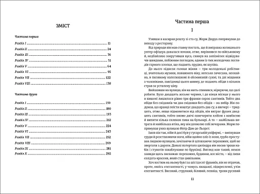 Любий Друг - фото 3