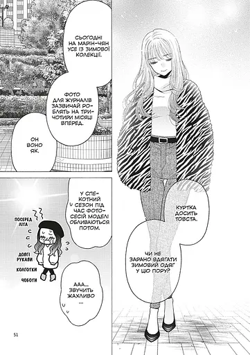 Манга Mal'opus Ця порцелянова лялечка закохалася. Том 7 - Шін'ічі Фукуда (MAL141) - фото 4