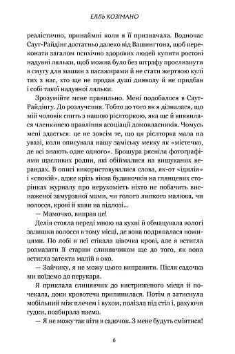 Фінлі Донован убиває двох зайців. Limited edition - фото 3