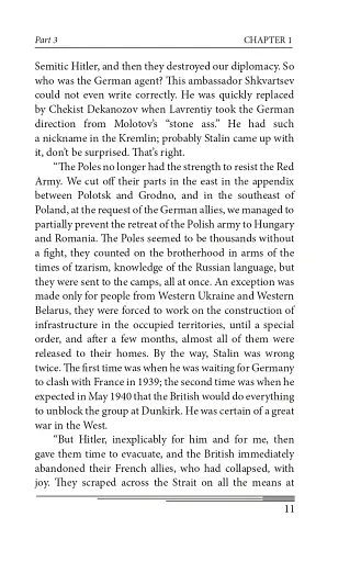 The Day After Tomorrow. Volume 2. A Novel About Very Big Money - фото 11