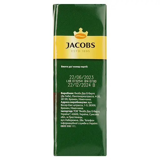 Кава мелена Jacobs Espresso, 230 г (823825) - фото 4