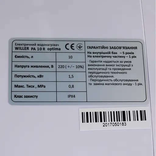 Водонагреватель Willer Optima Mini, 1500 Вт, мокрый ТЭН, 10 л, квадратный, вертикальный, над мойкой, белый (PA10R) - фото 8