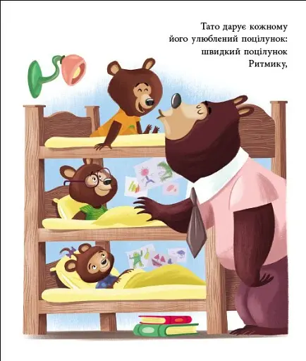 Татусь Цілуйко - фото 5