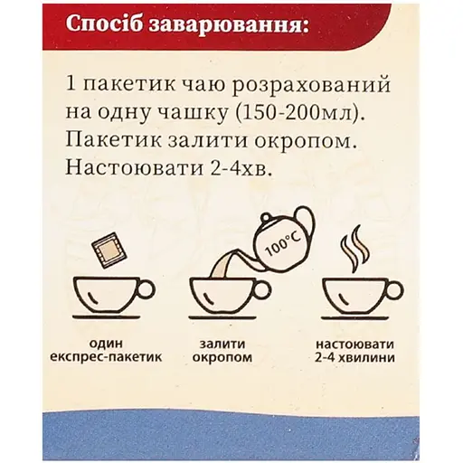 Чай чорний Золотий Слон Чорниця 20 шт. х 1.3 г - фото 3