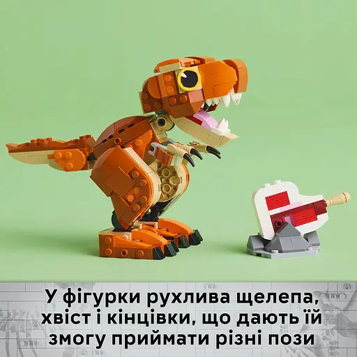 Конструктор LEGO Jurassic World Little Eatie: тиранозавр 317 деталей (76967) - фото 12