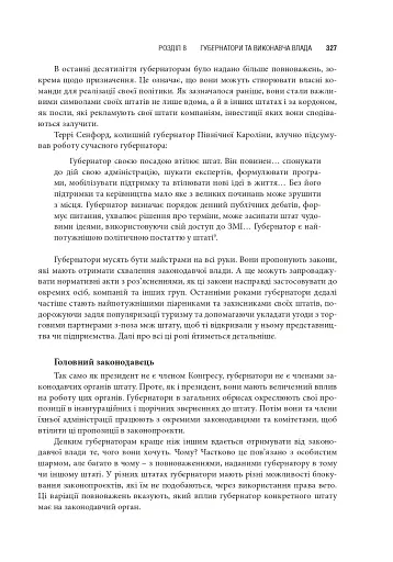 Сполучені Штати Америки. Урядування у штатах і місцевих громадах - фото 19