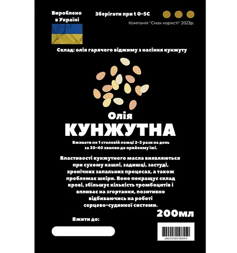 Масло из семян/плодов кунжута 200 мл - фото 3