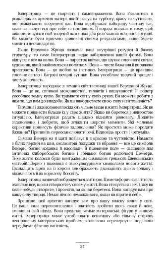 Таро Оригінал 1909 - фото 6