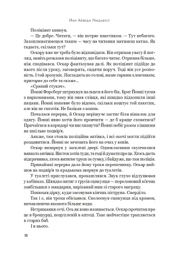 Впусти того, хто потрібен - фото 14