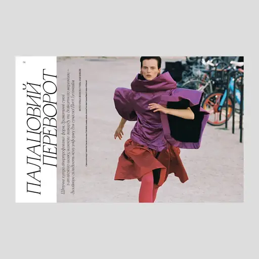 Vogue UKRAINE №3/2023 - фото 6