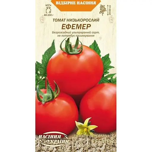 Насіння Томат низькорослий Насіння України Ефемер 0.1 г (654000)