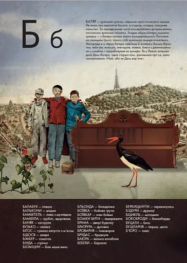 Ґвара - фото 4