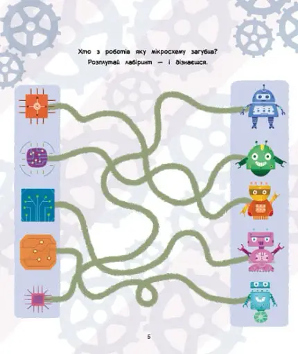 Ігри + наліпки. Роботи - фото 3
