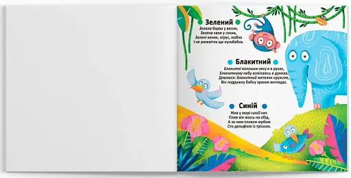 Багаторазові водяні розмальовки. Кольори - фото 3